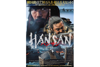 パク・ヘイル×ピョン・ヨハン、動と静のカリスマ激突『ハンサン』3月公開へ 画像