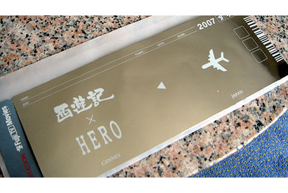 【カンヌ映画祭レポートvol.17】初監督・カンヌで大物ぶりを発揮したまっちゃん 画像