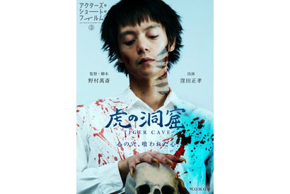 窪田正孝主演「アクターズ・ショート・フィルム3」ポスター＆場面写真 画像