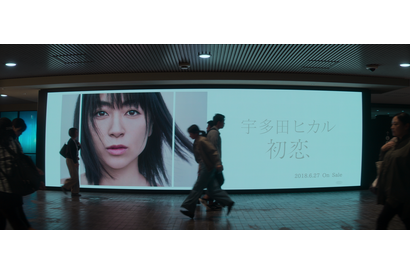 「First Love 初恋」特別映像の全貌公開　SPコンテンツも登場 画像