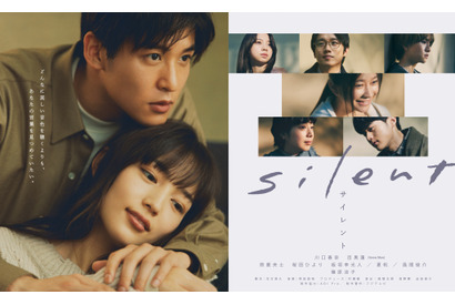 川口春奈＆目黒蓮共演ドラマ「silent」ディレクターズカット版、2023年8月発売 画像