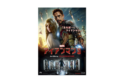 巨大アイアンマンも登場!?　“最後の戦い”描く『アイアンマン3』本予告編が遂に解禁 画像