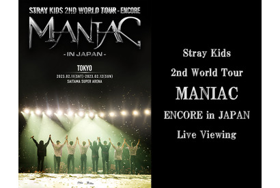 Stray Kids日本凱旋ライブ、映画館生中継決定 画像