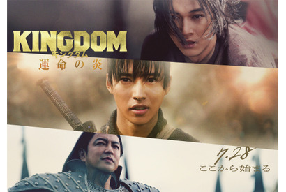 『キングダム 運命の炎』、7月28日公開！ 紫夏編＆馬陽の戦い描くティザー映像が到着 画像