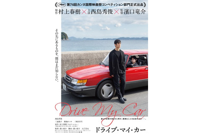 『ドライブ・マイ・カー』『エゴイスト』などアジア・フィルム・アワードにノミネート 画像
