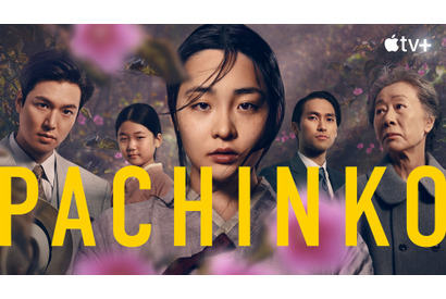 「Pachinko パチンコ」放送映画批評家協会賞で受賞！ミシェル・ヨー主演『エブエブ』は作品賞含め5冠 画像