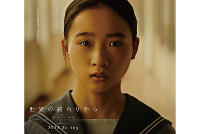 「モネ」『さがす』で注目の伊東蒼、紀里谷和明監督とタッグ『世界の終わりから』公開 画像