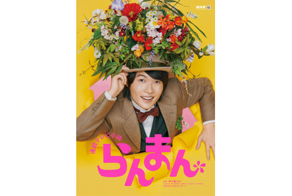 牧瀬里穂＆宮澤エマ＆成海璃子＆田辺誠一ら、神木隆之介「らんまん」東京編キャスト発表 画像