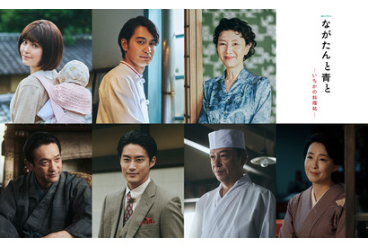 門脇麦主演「ながたんと青と -いちかの料理帖-」中村蒼＆戸田恵子らキャスト発表 画像