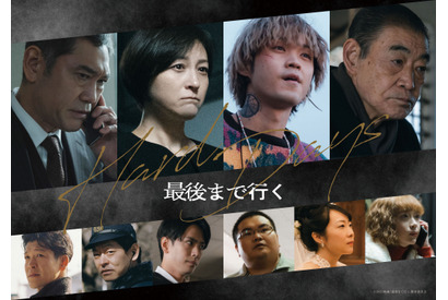 岡田准一主演『最後まで行く』、広末涼子＆磯村勇斗＆柄本明ら新キャスト10名解禁 画像
