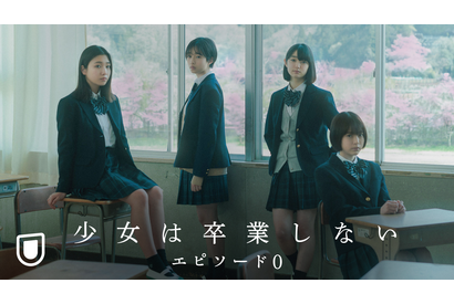 メイキング＆インタビュー収録、河合優実主演『少女は卒業しない』特番配信開始 画像
