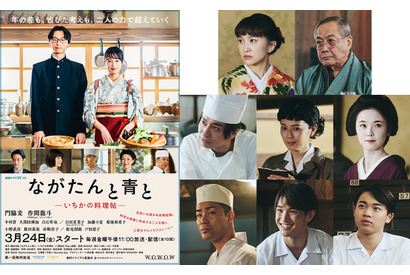 百田夏菜子、門脇麦の妹に「ながたんと青と」全キャスト発表＆予告編も公開 画像