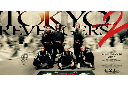 全てはここから始まった！ 吉沢亮＆山田裕貴ら“東京卍會”結成ビジュアル『東京リベンジャーズ2』 画像