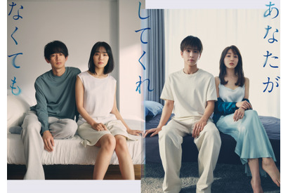 「昼顔」スタッフ×奈緒＆岩田剛典＆田中みな実＆永山瑛太「あなたがしてくれなくても」4月放送 画像
