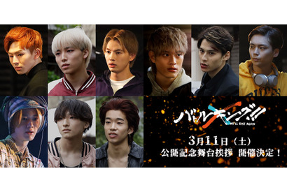 『バトルキング！！』入プレでポストカード配布決定！公開記念の舞台挨拶も 画像