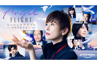 米倉涼子“国際霊柩送還士”の活躍とらえる「エンジェルフライト 国際霊柩送還士」本予告 画像