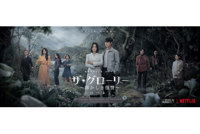 「ザ・グローリー」怒号・嘲笑・嗚咽の予告編公開　ソン・ヘギョ、“ドンウン”役は「非常に大きな挑戦でした」 画像