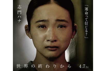 紀里谷和明監督最新作『世界の終わりから』物語を紐解くキャラビジュアル 画像