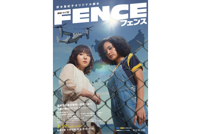 「癒やされなかった傷は残る…」松岡茉優＆宮本エリアナが挑む「フェンス」本予告映像 画像