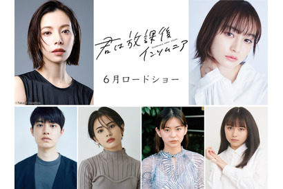 桜井ユキ、森七菜＆奥平大兼の顧問役『君は放課後インソムニア』新キャスト 画像