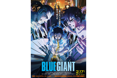 『BLUE GIANT』圧巻の演奏シーン解禁！会場が“JASS”の熱気に包まれる 画像