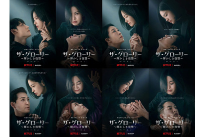 ソン・ヘギョ「ドンウンのあらゆる感情が爆発します」「ザ・グローリー」キャラビジュアル到着 画像