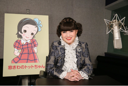 黒柳徹子著書「窓ぎわのトットちゃん」アニメ映画化 画像