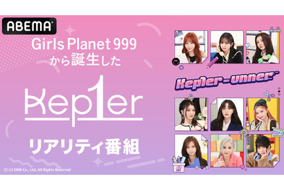 Kep1erがミニアルバム宣伝に大奮闘！リアリティ番組「Kep1er-unner」2週連続放送 画像