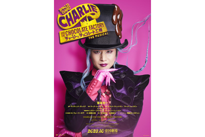 堂本光一5年ぶりの新作ミュージカル！「チャーリーとチョコレート工場」日本版初演 画像
