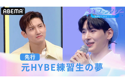 元HYBE練習生に東方神起チャンミンが神対応「少年ファンタジー」初回先行映像公開 画像