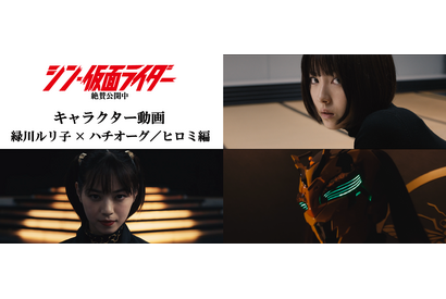 西野七瀬“ハチオーグ”が登場『シン・仮面ライダー』キャラ映像ラスト公開 画像