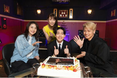 松下洸平＆丸山智己「合理的にあり得ない」撮影現場でバースデーサプライズ 画像