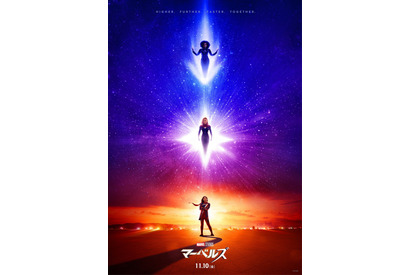 パク・ソジュンも登場！『マーベルズ』キャプテン・マーベルらが集結する初映像 画像