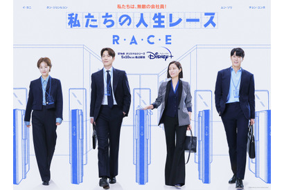 東方神起ユンホ、CEO役でドラマ出演「私たちの人生レース」5月10日配信　予告編公開 画像