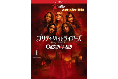 全米大ヒットドラマが本格ホラーとしてリブート「プリティ・リトル・ライアーズ」配信＆リリース 画像
