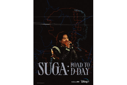 BTS・SUGA、IUとのコラボ曲ライブクリップ映像も『SUGA：Road to D-DAY』本日配信 画像