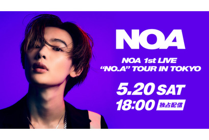 「8LOOM」出身のNOA、即完売の1stワンマンライブをHuluストア独占配信 画像