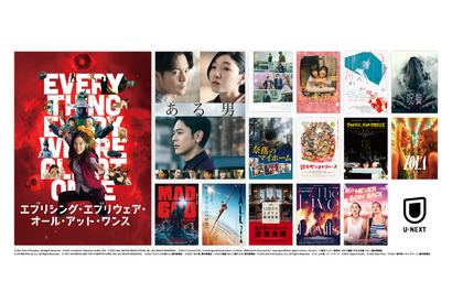 米アカデミー賞作品賞『エブリシング・エブリウェア・オール・アット・ワンス』U-NEXTにて独占配信決定 画像