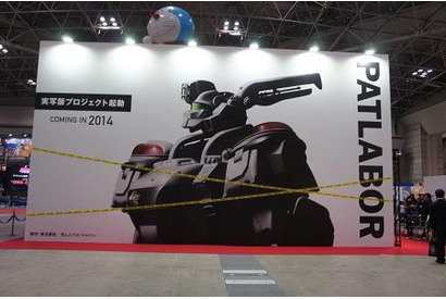 「機動警察パトレイバー」実写版プロジェクト発表　2014年リリース 画像