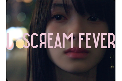 安達祐実＆松本まりか出演『アイスクリームフィーバー』スピンオフ配信開始 画像