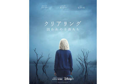 実在カルト団体の事件をドラマ化「クリアリング 囚われの子供たち」予告編 画像