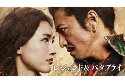 木村拓哉＆綾瀬はるか『レジェンド＆バタフライ』、5月12日よりPrime Video見放題配信開始 画像