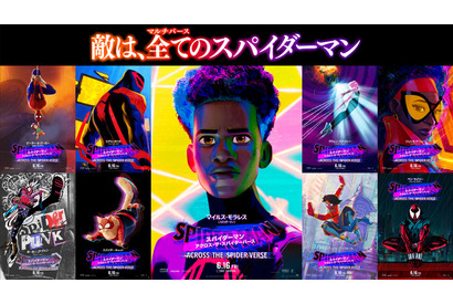 マルチバースのスパイダーマンが集結！『スパイダーマン：アクロス・ザ・スパイダーバース』キャラポス9種解禁 画像