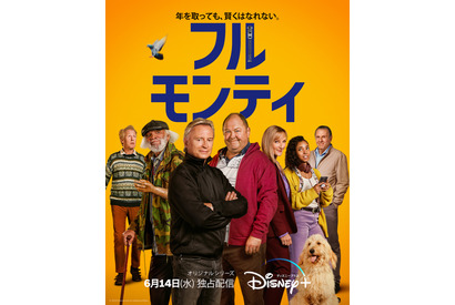 映画の25年後描く「フル・モンティ」6月14日配信決定　予告編も解禁 画像