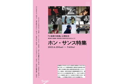 ホン・サンス監督特集上映、映画館Strangerにて6月20日より開催 画像