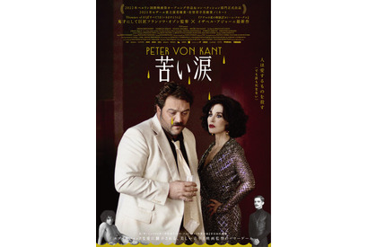 フランソワ・オゾン監督『苦い涙』大島依提亜による新ビジュアル到着 画像