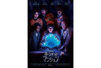 アトラクションで人気のゴーストも登場！『ホーンテッドマンション』本予告＆本ポスター解禁 画像