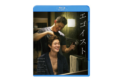 北米公開も決定『エゴイスト』U-NEXTで6月10日より独占配信　8月にBD＆DVDリリース 画像