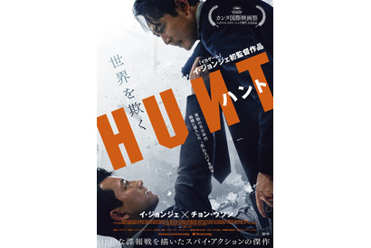 イ・ジョンジェ×チョン・ウソン、世界を欺く壮絶なスパイ・アクション『ハント』予告編 画像
