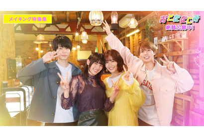 井上瑞稀＆久間田琳加ら幼なじみの撮影裏公開『おとななじみ』メイキング映像 画像